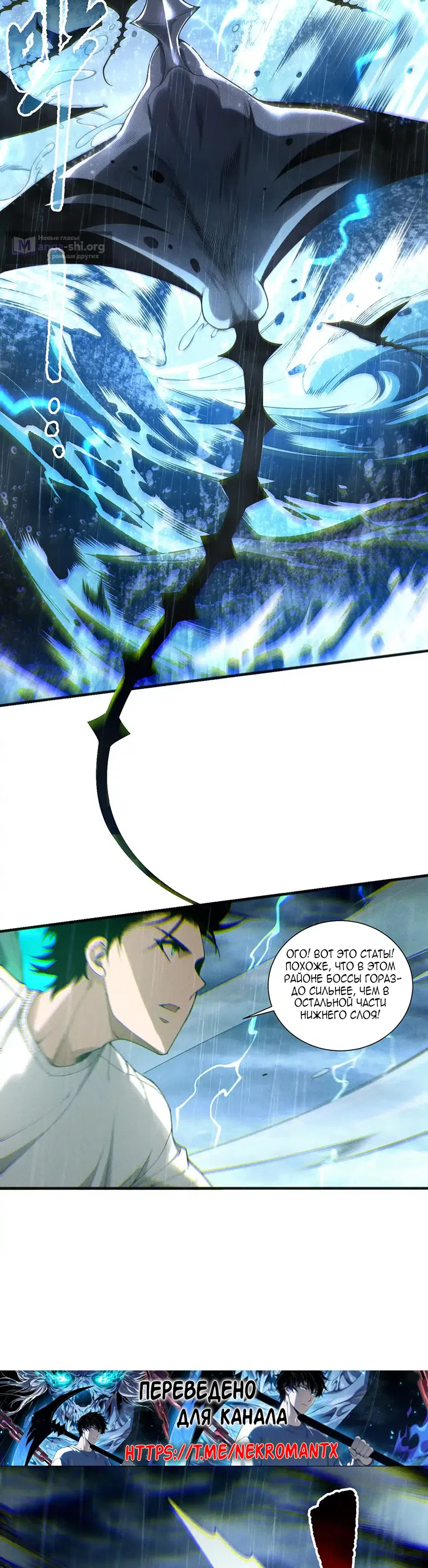Страница 8 главы 216 манги Некромант — я катастрофа / Necromancer! I Am a Disaster