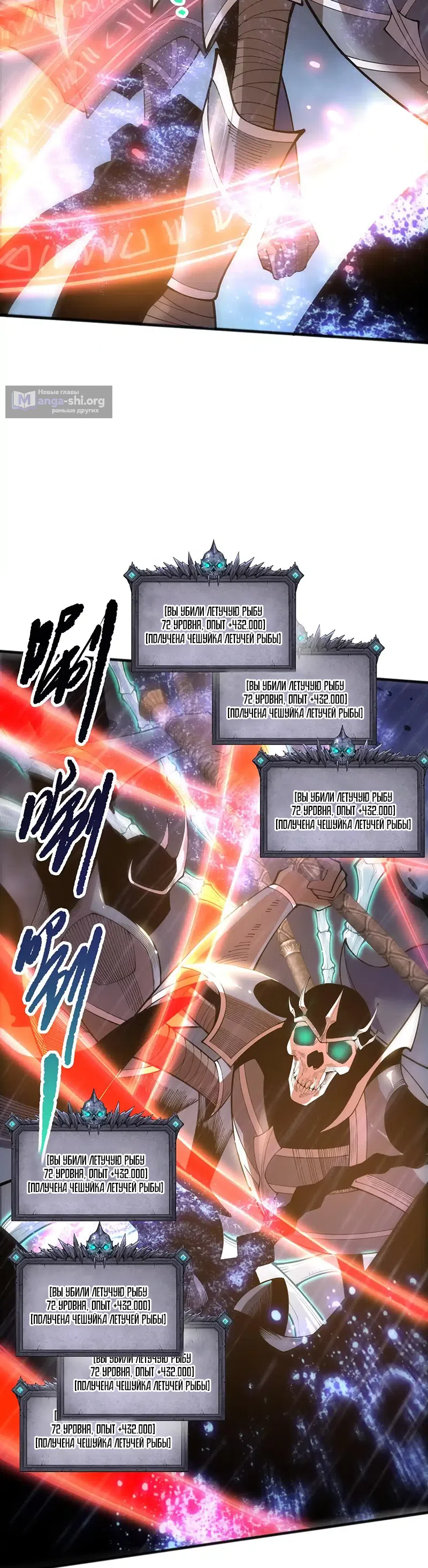Страница 12 главы 216 манги Некромант — я катастрофа / Necromancer! I Am a Disaster