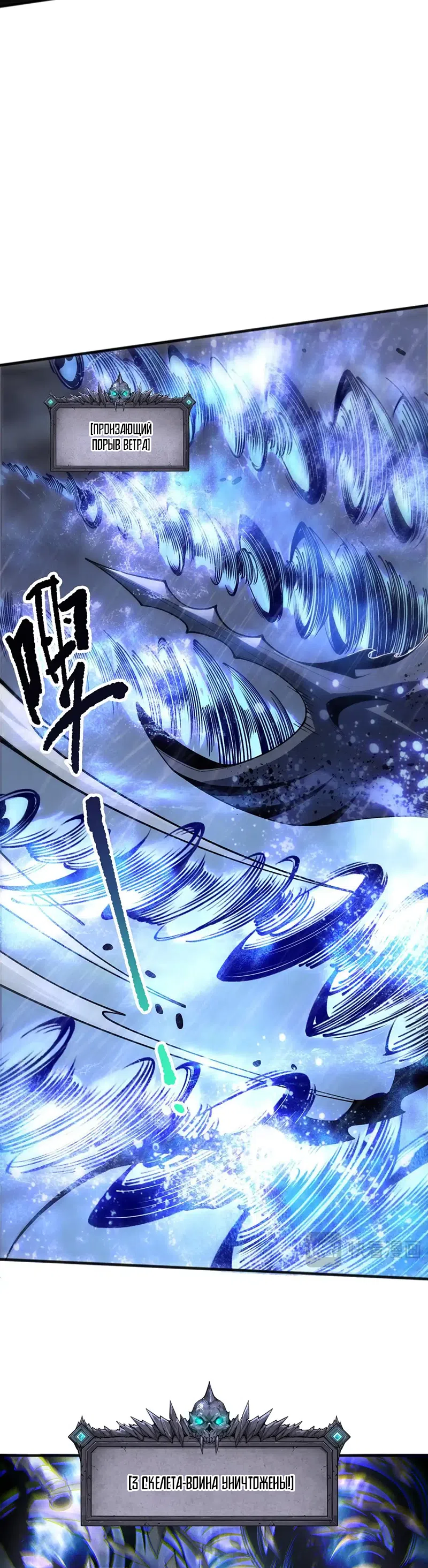 Страница 13 главы 216 манги Некромант — я катастрофа / Necromancer! I Am a Disaster