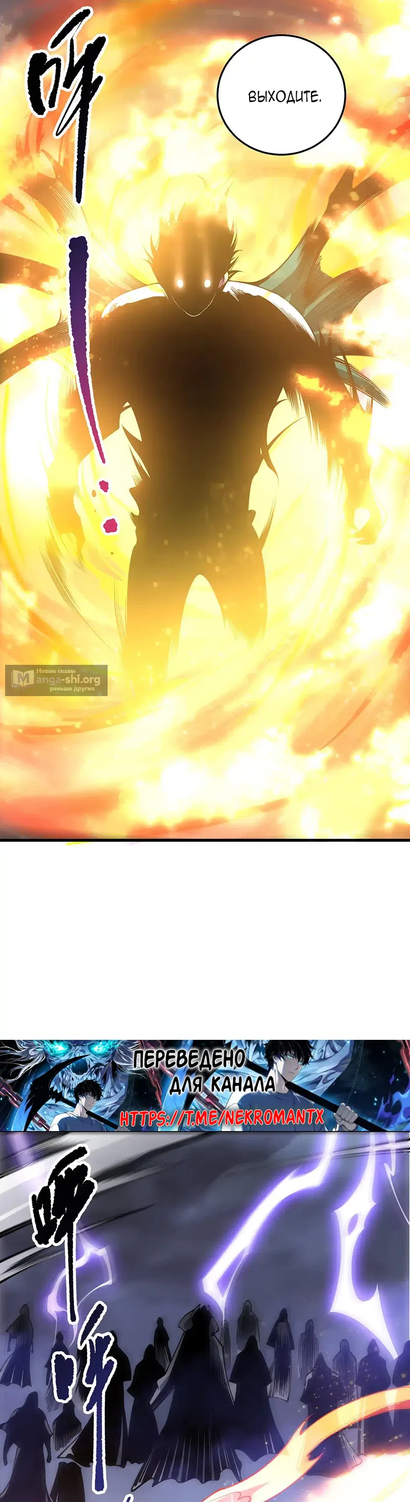 Страница 20 главы 216 манги Некромант — я катастрофа / Necromancer! I Am a Disaster