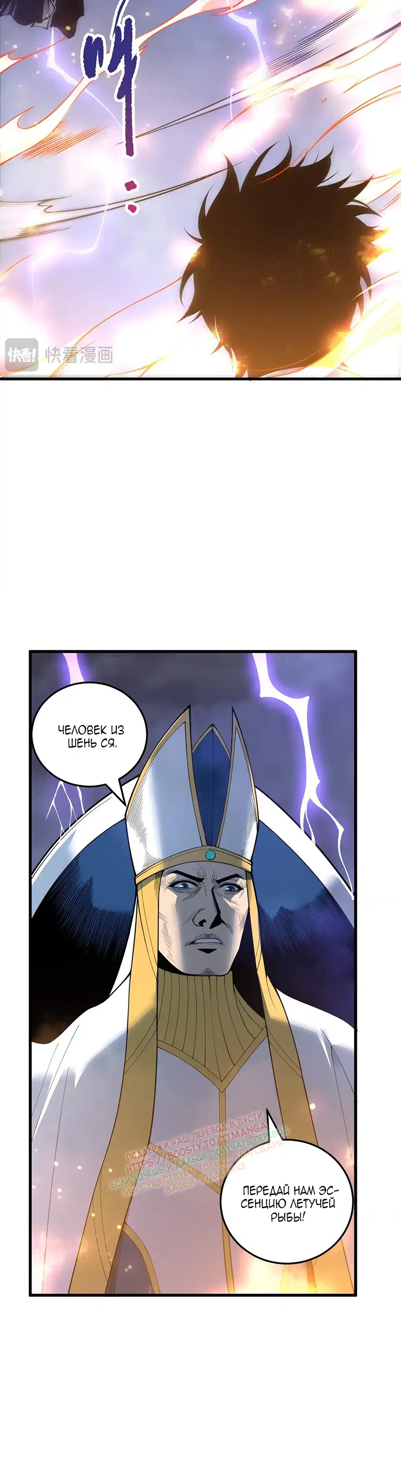 Страница 21 главы 216 манги Некромант — я катастрофа / Necromancer! I Am a Disaster