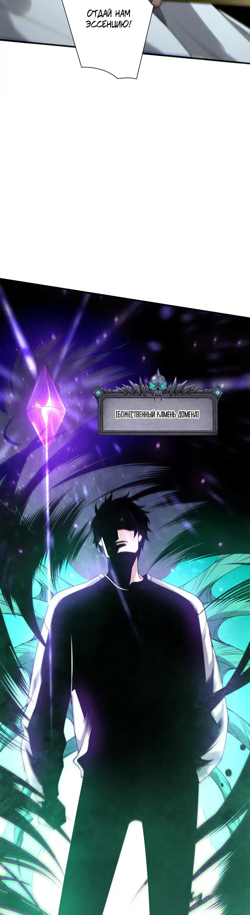Страница 27 главы 216 манги Некромант — я катастрофа / Necromancer! I Am a Disaster