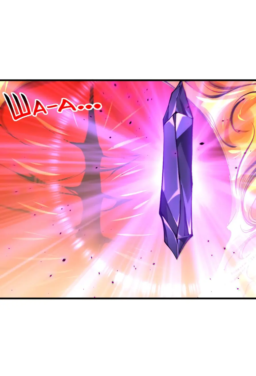 Страница 4 главы 133 манги Некромант — я катастрофа / Necromancer! I Am a Disaster