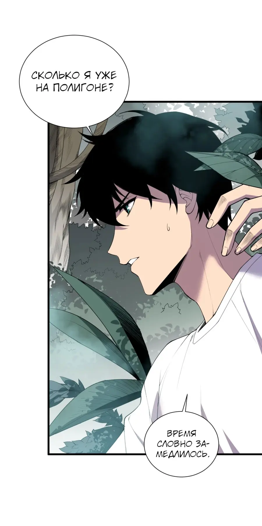 Страница 9 главы 133 манги Некромант — я катастрофа / Necromancer! I Am a Disaster