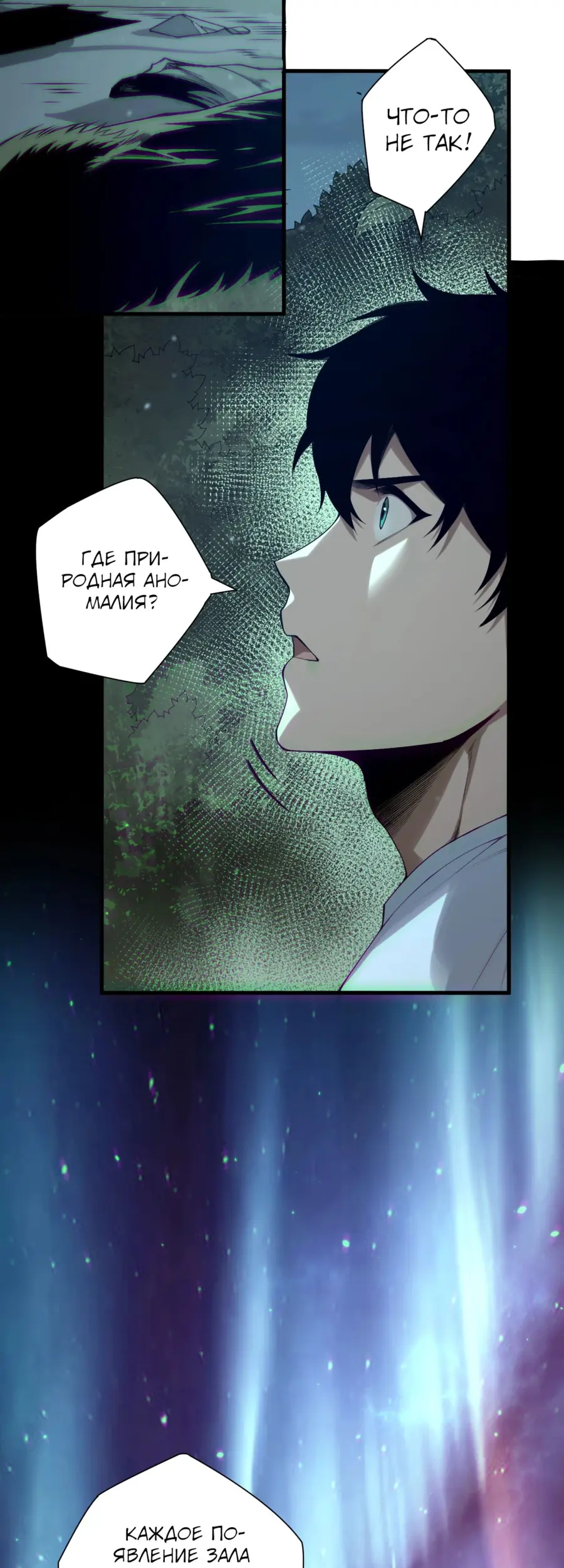 Страница 14 главы 133 манги Некромант — я катастрофа / Necromancer! I Am a Disaster
