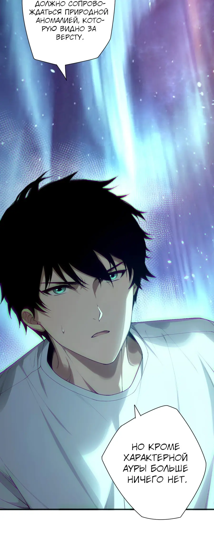 Страница 15 главы 133 манги Некромант — я катастрофа / Necromancer! I Am a Disaster