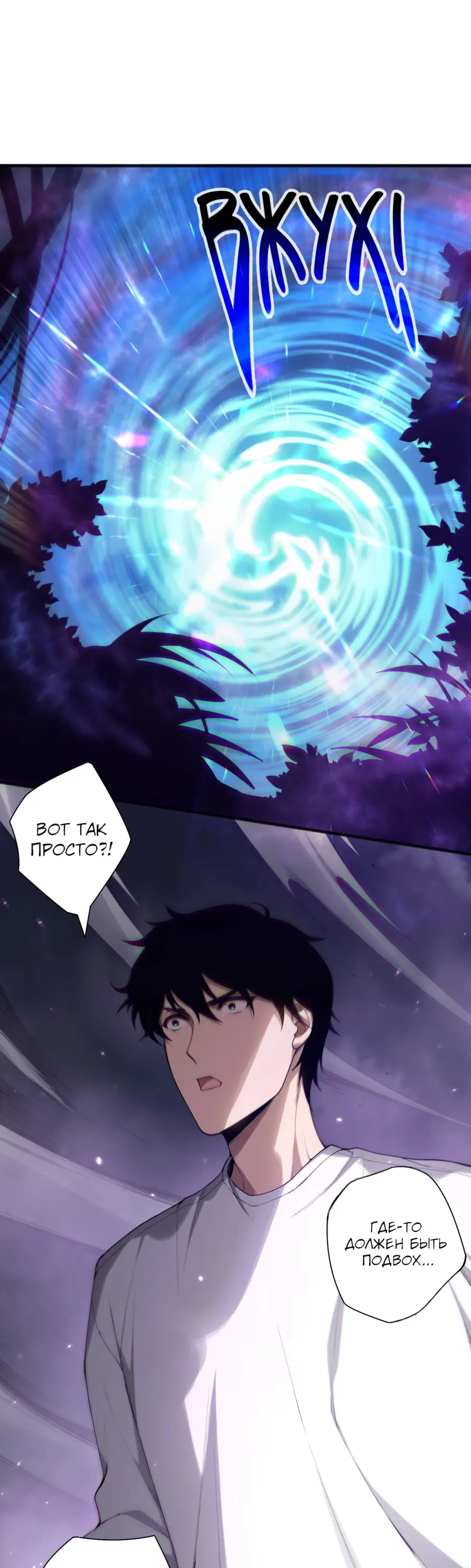 Страница 18 главы 133 манги Некромант — я катастрофа / Necromancer! I Am a Disaster