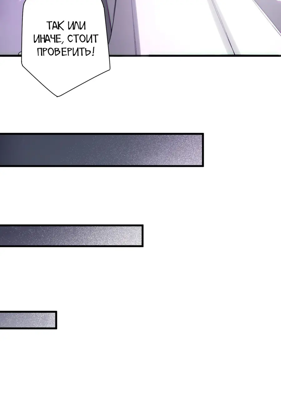 Страница 19 главы 133 манги Некромант — я катастрофа / Necromancer! I Am a Disaster