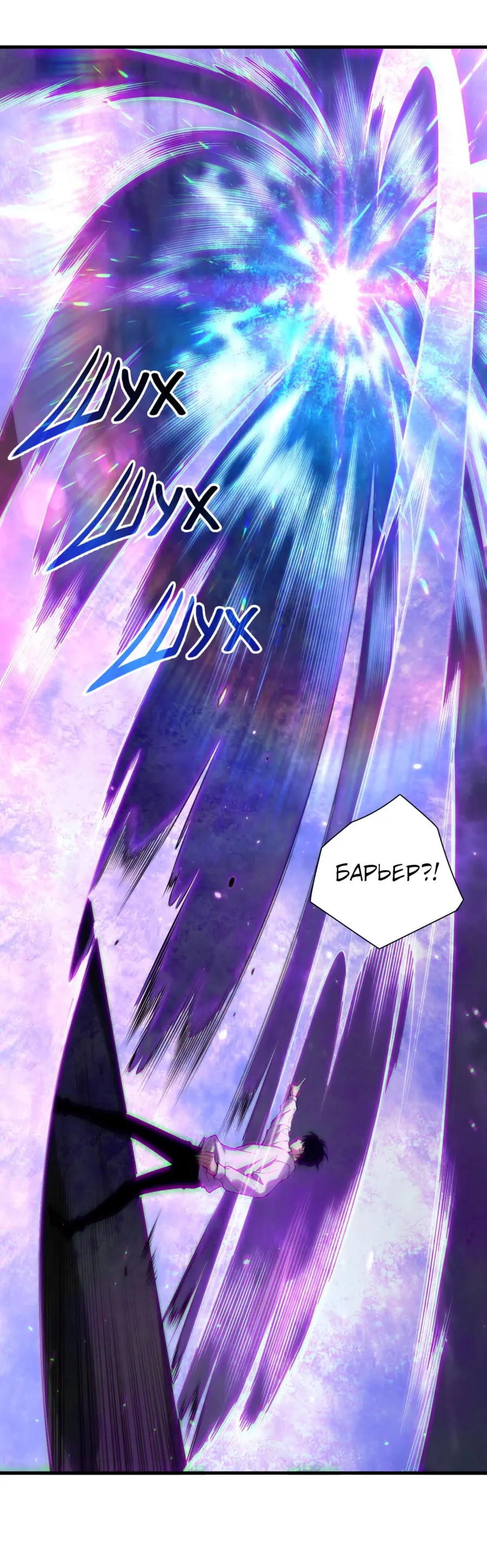 Страница 22 главы 133 манги Некромант — я катастрофа / Necromancer! I Am a Disaster