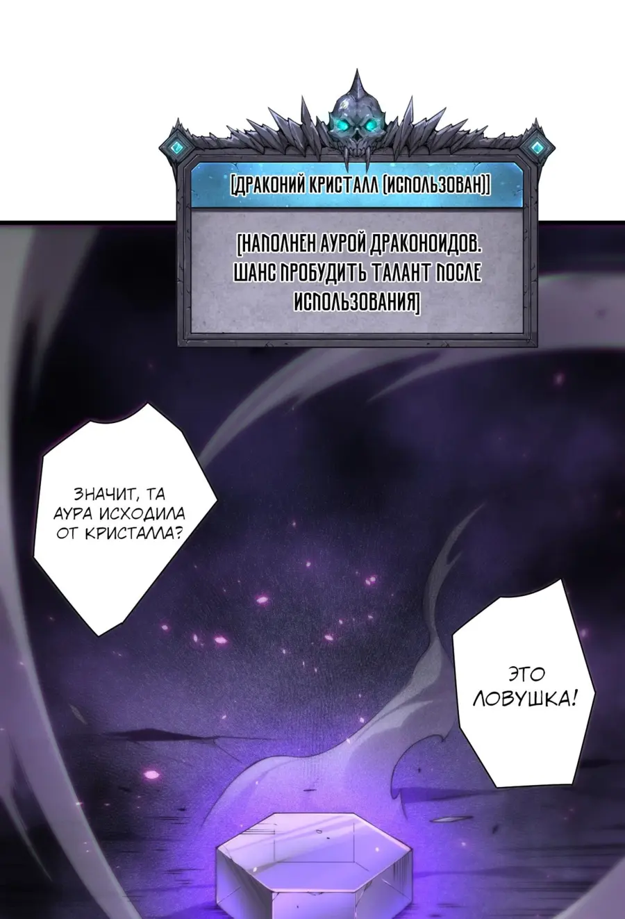 Страница 25 главы 133 манги Некромант — я катастрофа / Necromancer! I Am a Disaster