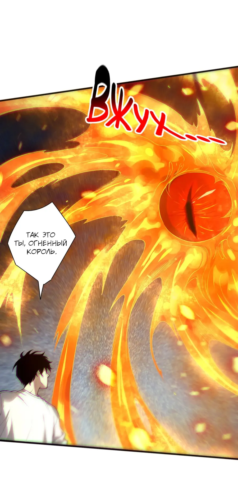 Страница 28 главы 133 манги Некромант — я катастрофа / Necromancer! I Am a Disaster