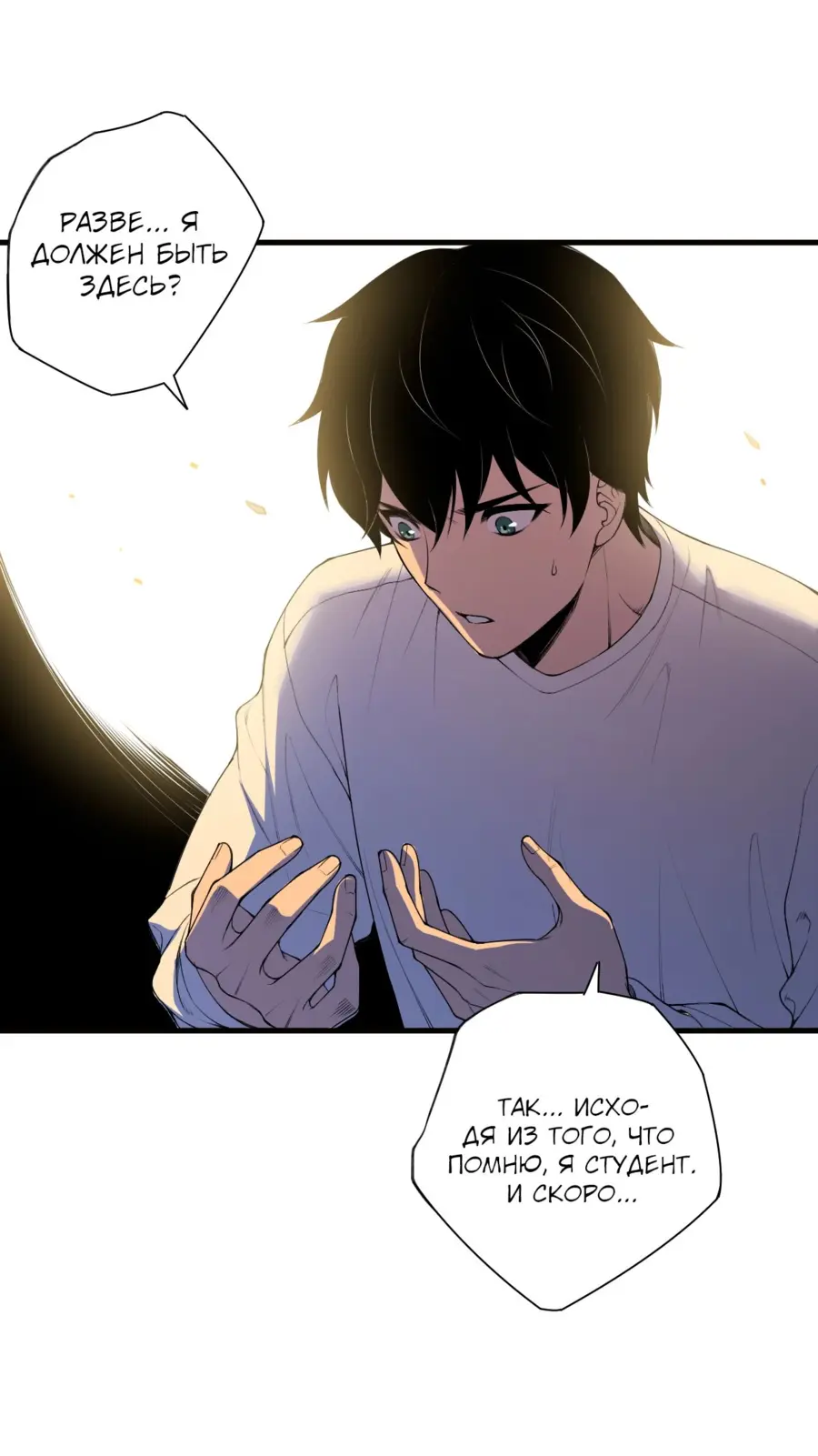 Страница 45 главы 133 манги Некромант — я катастрофа / Necromancer! I Am a Disaster