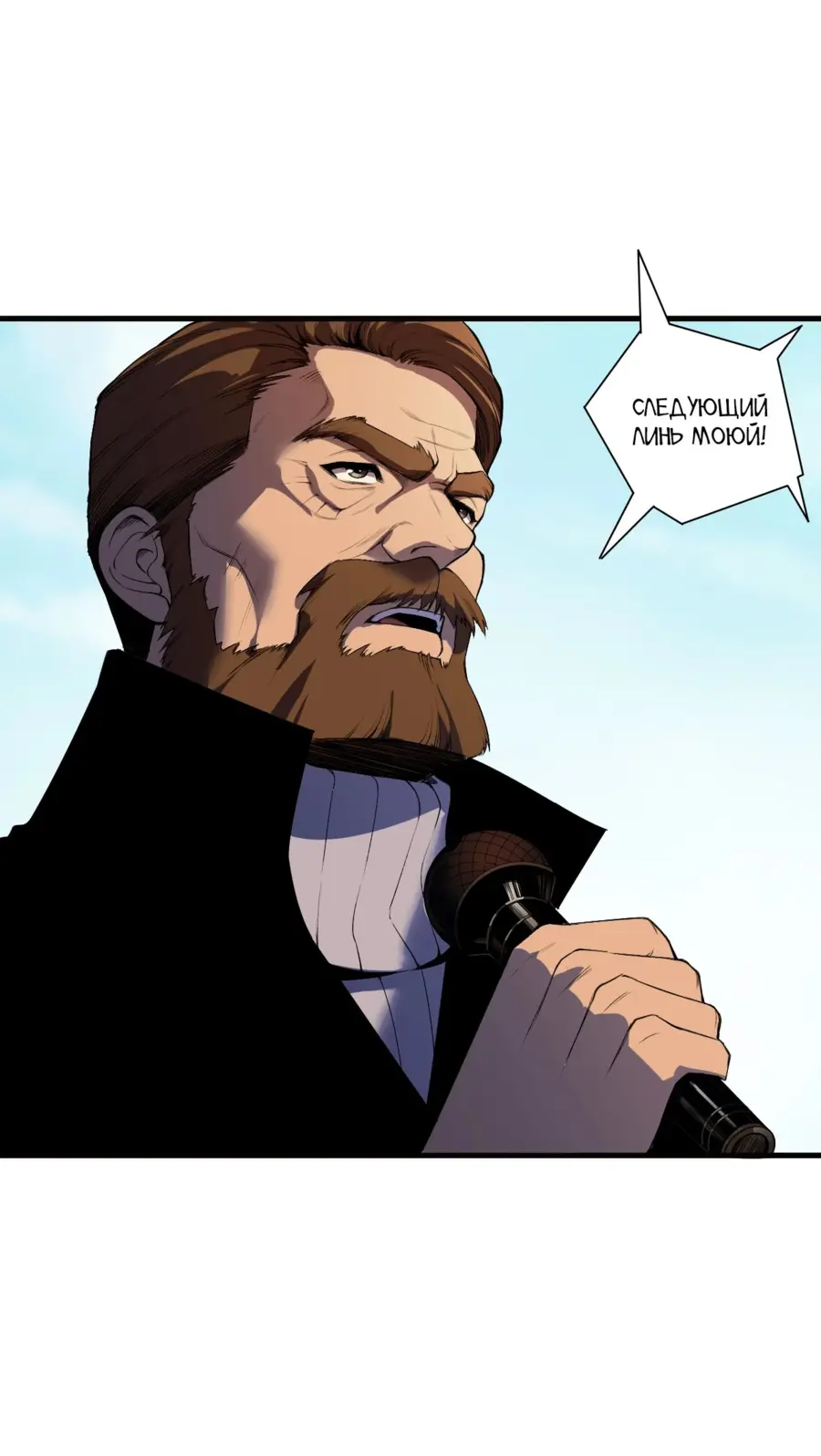 Страница 48 главы 133 манги Некромант — я катастрофа / Necromancer! I Am a Disaster