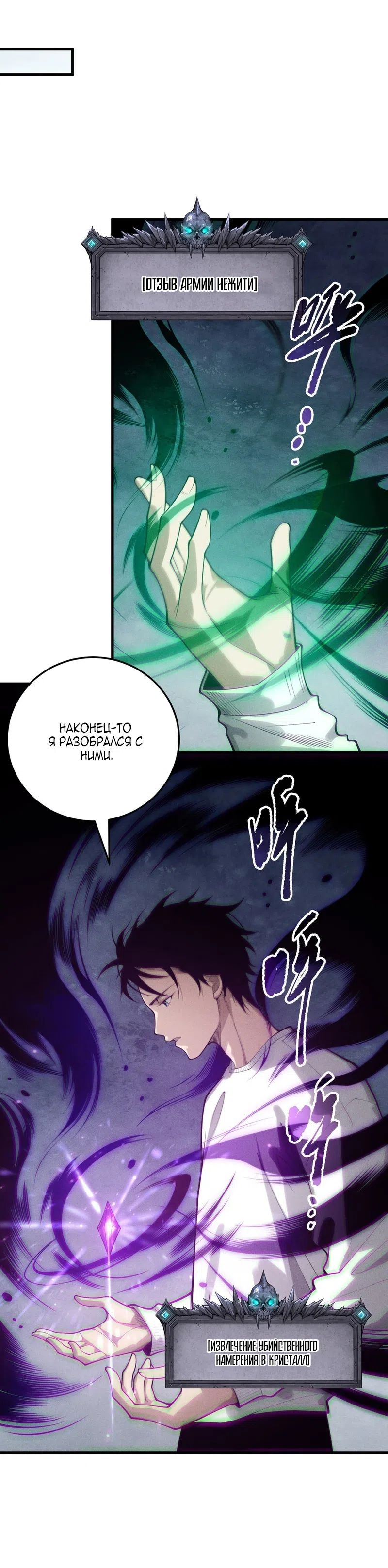 Страница 15 главы 218 манги Некромант — я катастрофа / Necromancer! I Am a Disaster