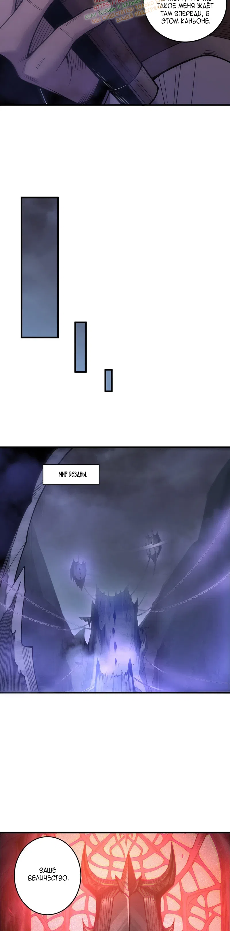 Страница 19 главы 218 манги Некромант — я катастрофа / Necromancer! I Am a Disaster