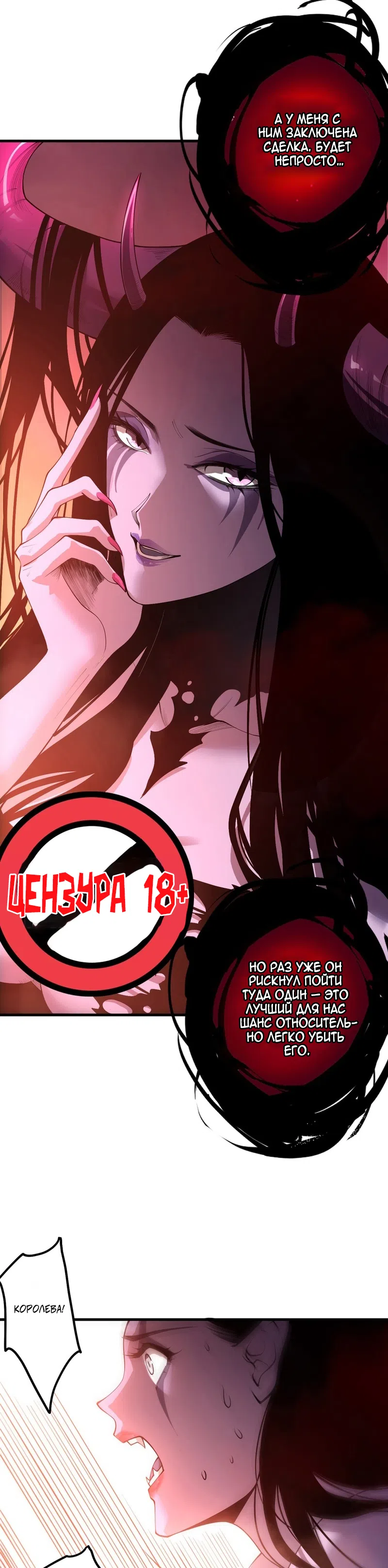 Страница 21 главы 218 манги Некромант — я катастрофа / Necromancer! I Am a Disaster