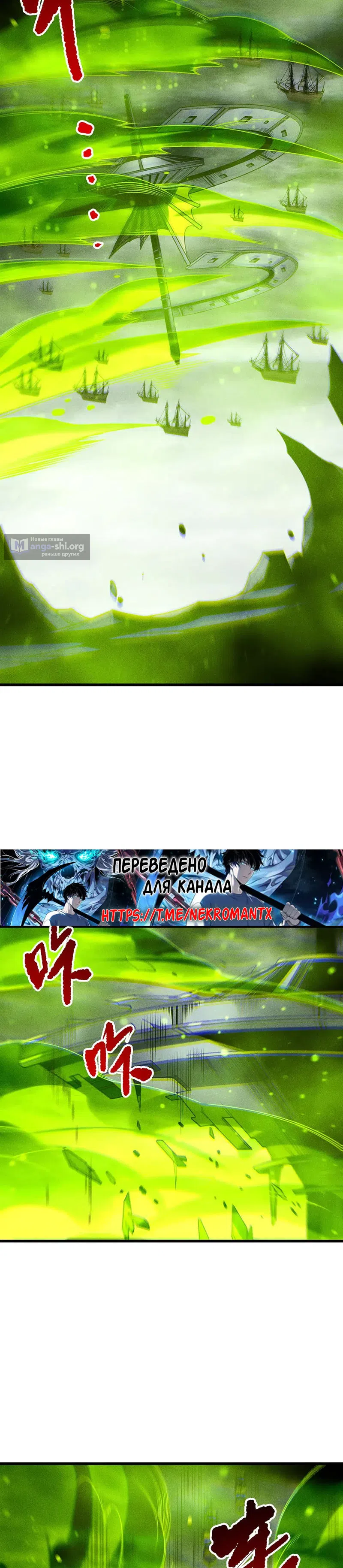 Страница 22 главы 227 манги Некромант — я катастрофа / Necromancer! I Am a Disaster