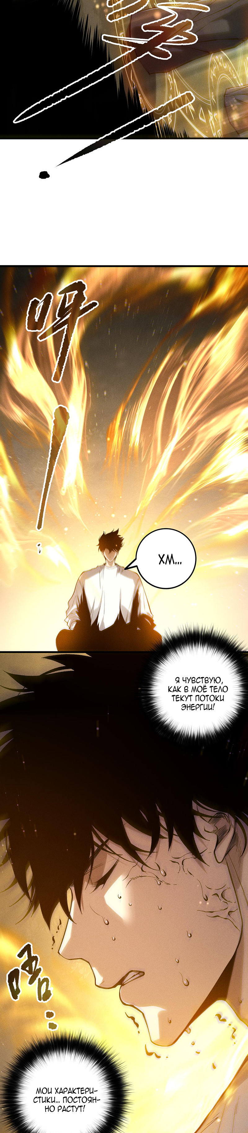 Страница 13 главы 164 манги Некромант — я катастрофа / Necromancer! I Am a Disaster