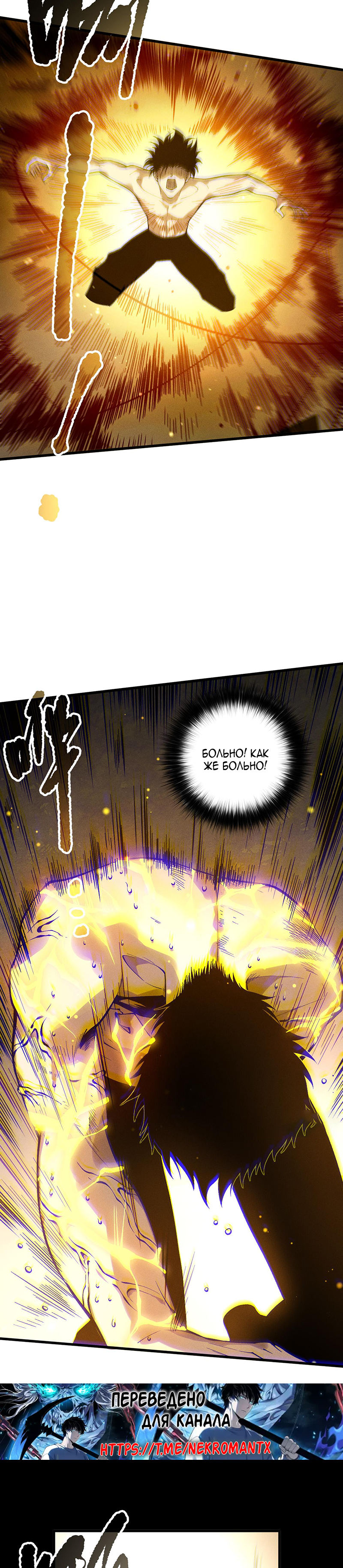 Страница 15 главы 164 манги Некромант — я катастрофа / Necromancer! I Am a Disaster