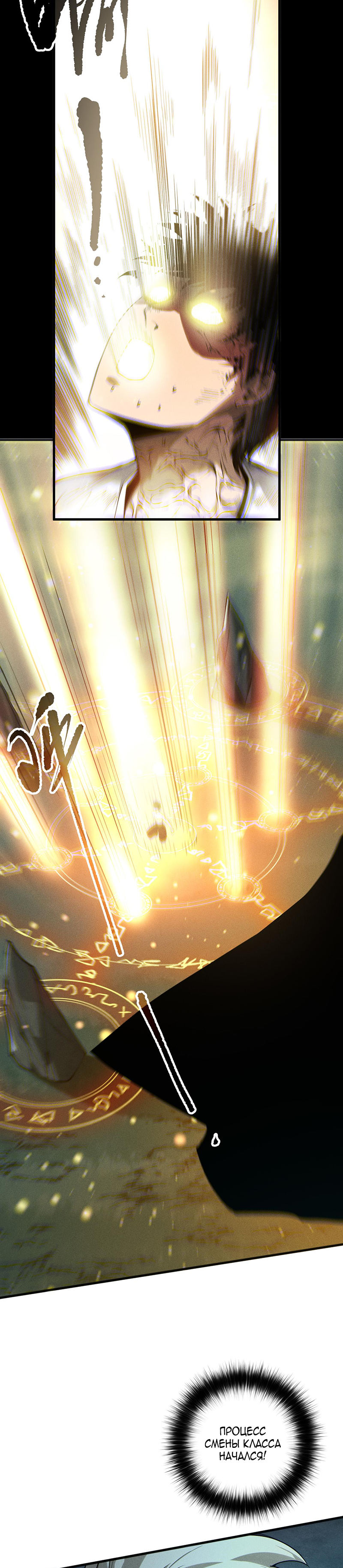 Страница 16 главы 164 манги Некромант — я катастрофа / Necromancer! I Am a Disaster