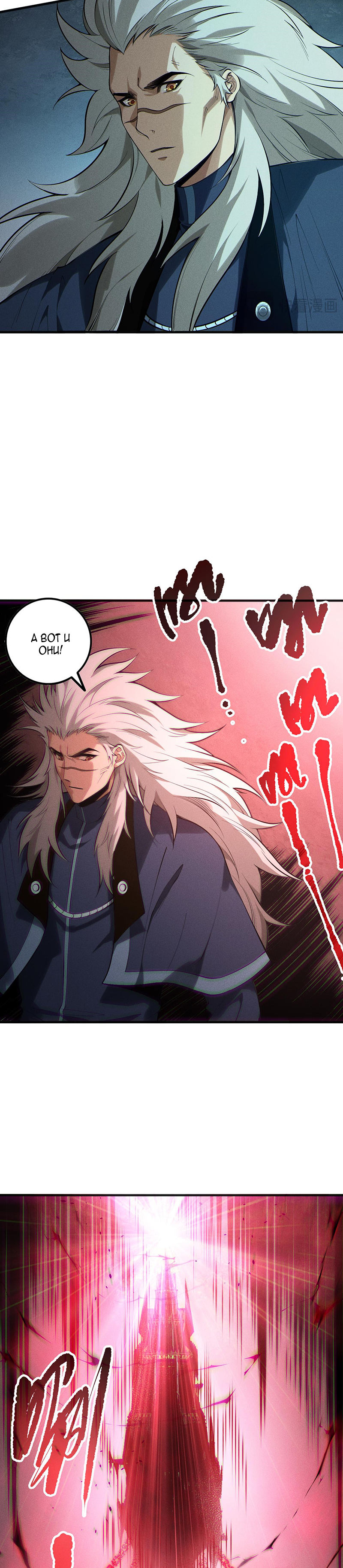 Страница 17 главы 164 манги Некромант — я катастрофа / Necromancer! I Am a Disaster