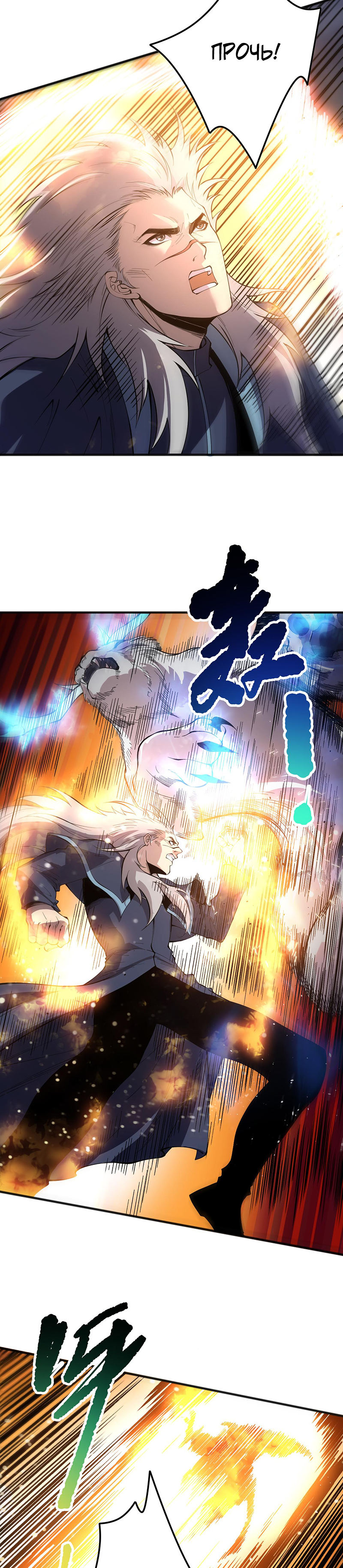 Страница 19 главы 164 манги Некромант — я катастрофа / Necromancer! I Am a Disaster