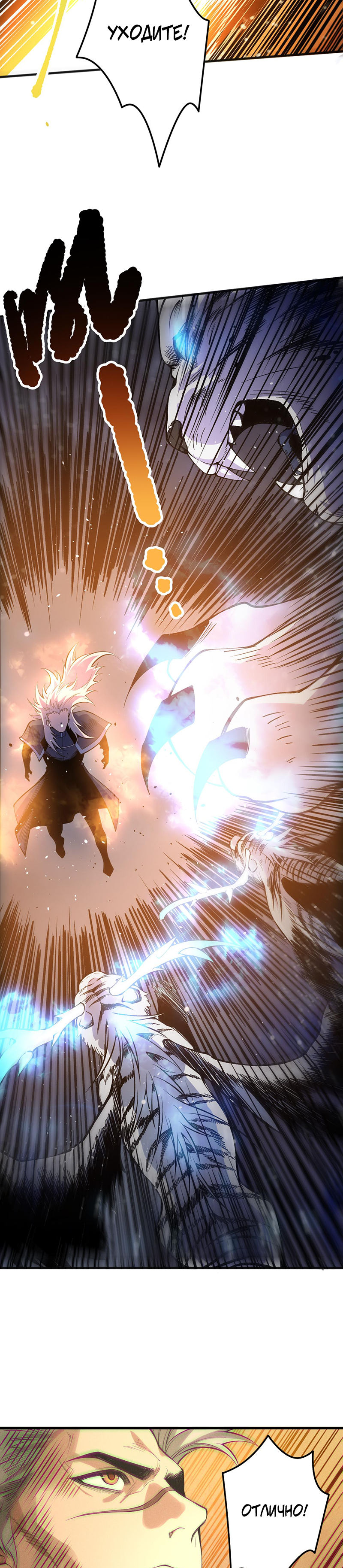 Страница 20 главы 164 манги Некромант — я катастрофа / Necromancer! I Am a Disaster