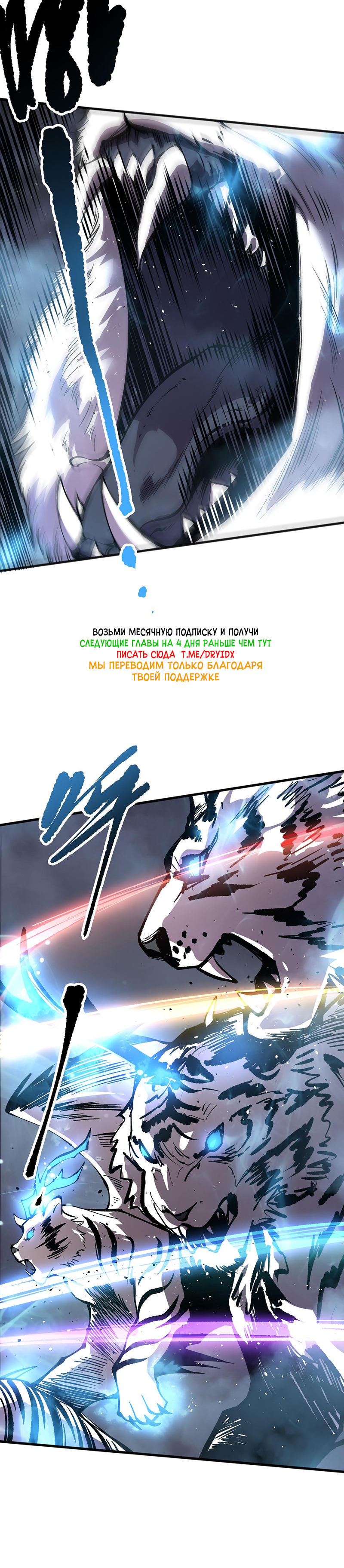 Страница 25 главы 164 манги Некромант — я катастрофа / Necromancer! I Am a Disaster