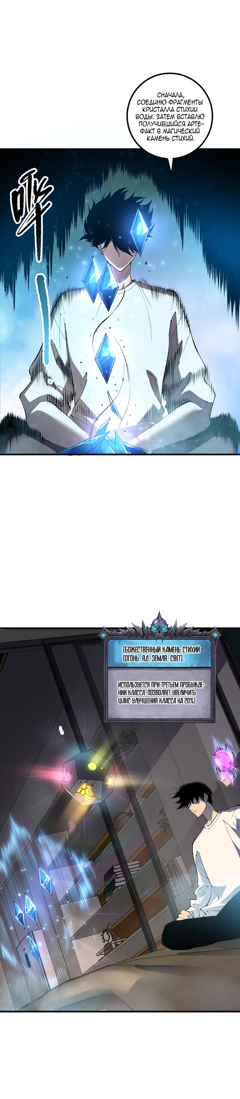 Страница 4 главы 164 манги Некромант — я катастрофа / Necromancer! I Am a Disaster