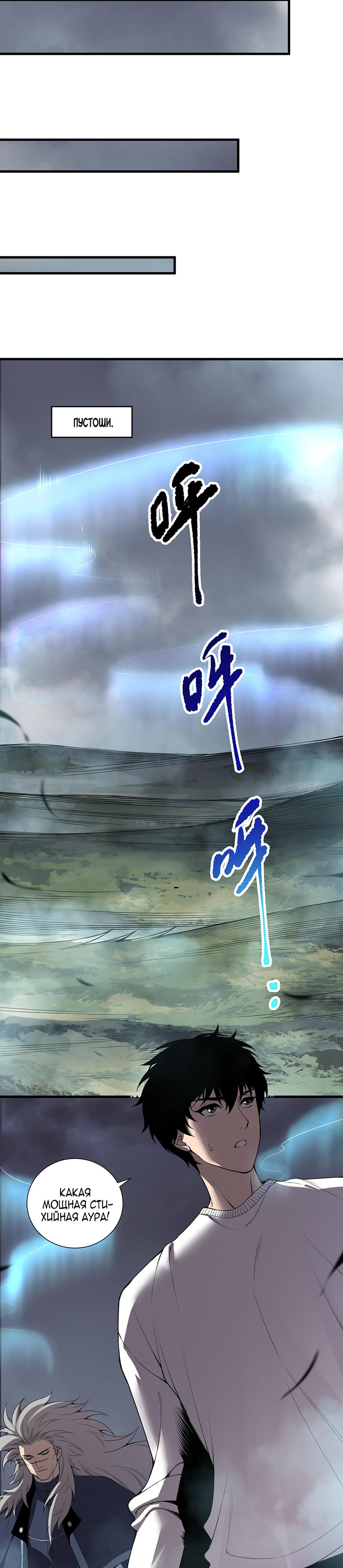 Страница 8 главы 164 манги Некромант — я катастрофа / Necromancer! I Am a Disaster