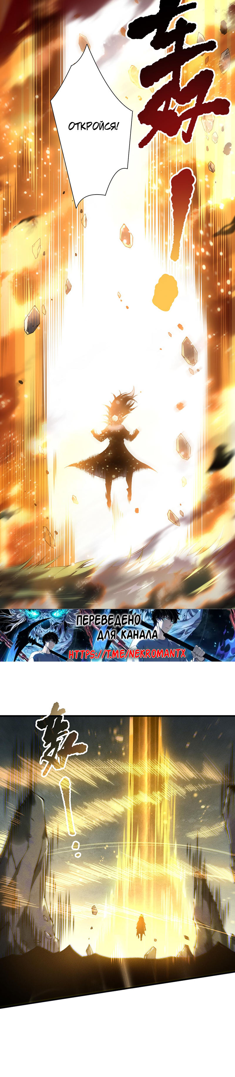 Страница 10 главы 164 манги Некромант — я катастрофа / Necromancer! I Am a Disaster