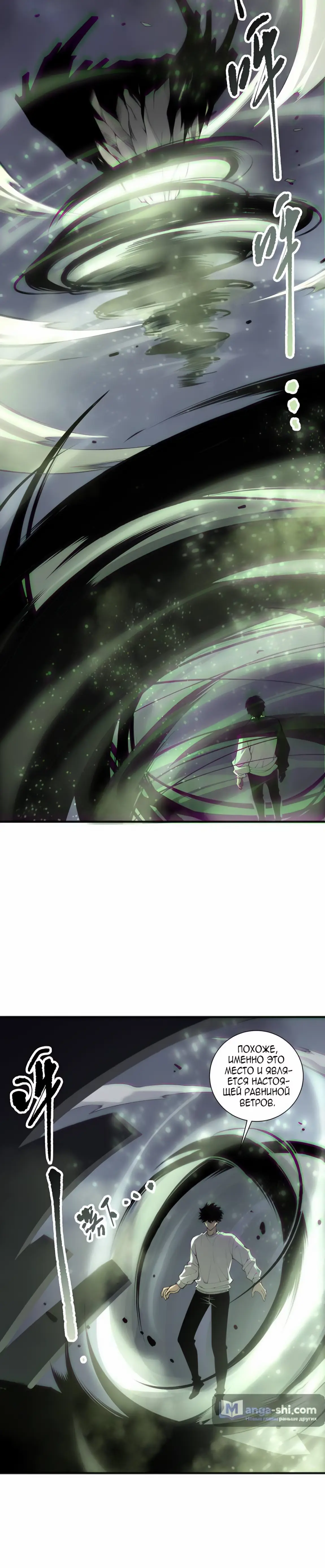 Страница 12 главы 167 манги Некромант — я катастрофа / Necromancer! I Am a Disaster