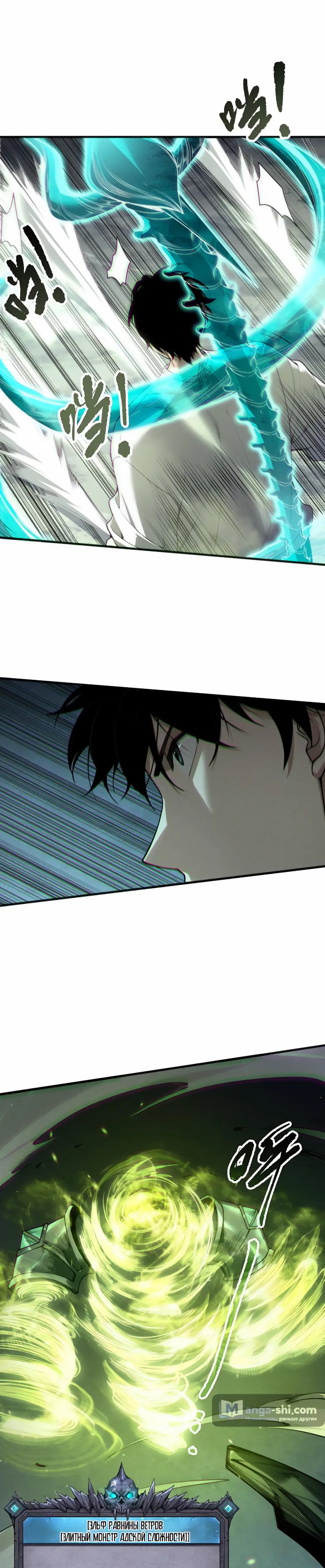 Страница 13 главы 167 манги Некромант — я катастрофа / Necromancer! I Am a Disaster