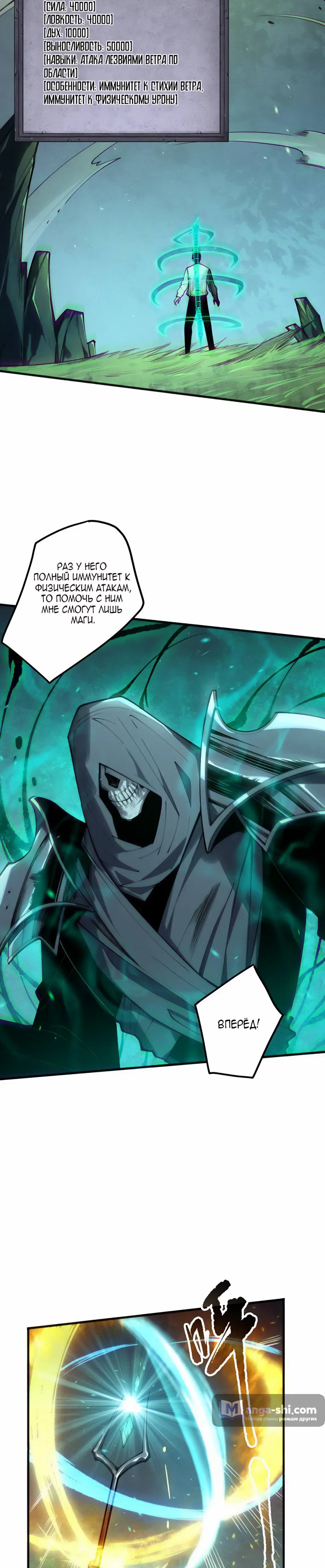Страница 14 главы 167 манги Некромант — я катастрофа / Necromancer! I Am a Disaster