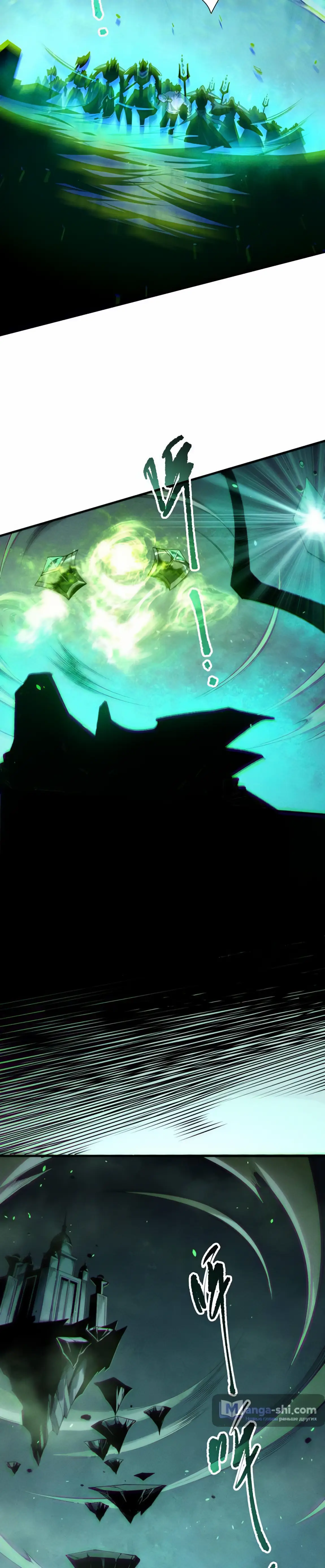 Страница 16 главы 167 манги Некромант — я катастрофа / Necromancer! I Am a Disaster