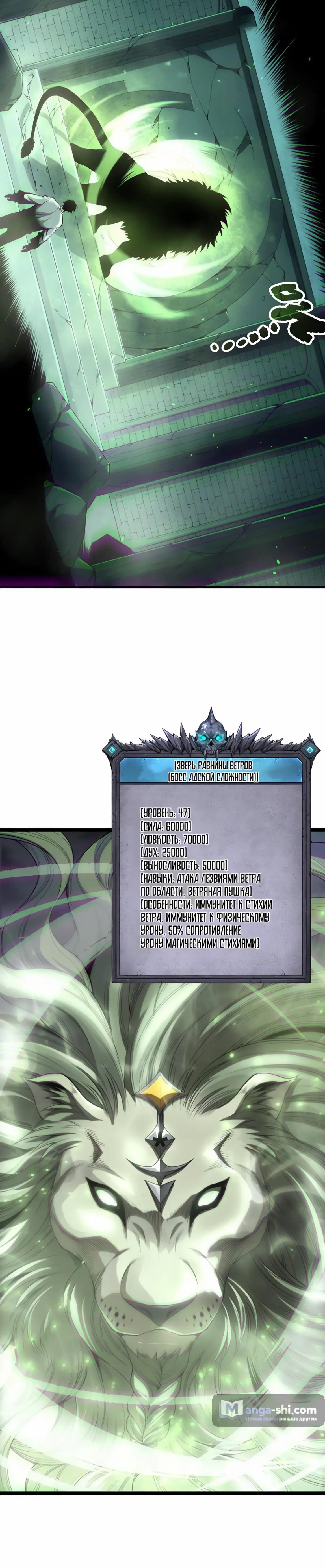 Страница 18 главы 167 манги Некромант — я катастрофа / Necromancer! I Am a Disaster