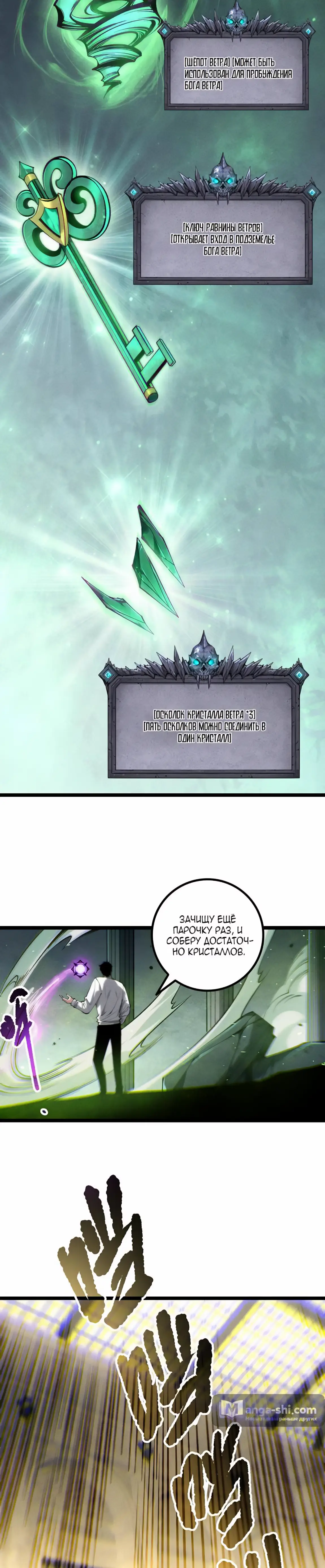 Страница 22 главы 167 манги Некромант — я катастрофа / Necromancer! I Am a Disaster