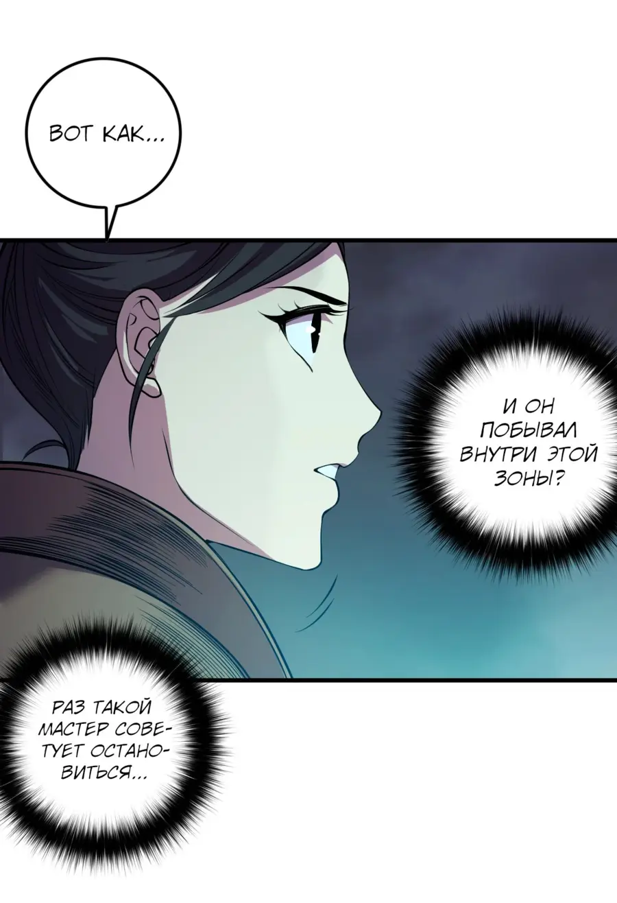 Страница 13 главы 123 манги Некромант — я катастрофа / Necromancer! I Am a Disaster