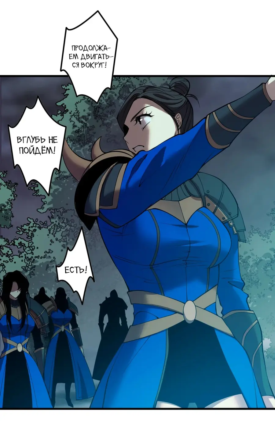 Страница 14 главы 123 манги Некромант — я катастрофа / Necromancer! I Am a Disaster