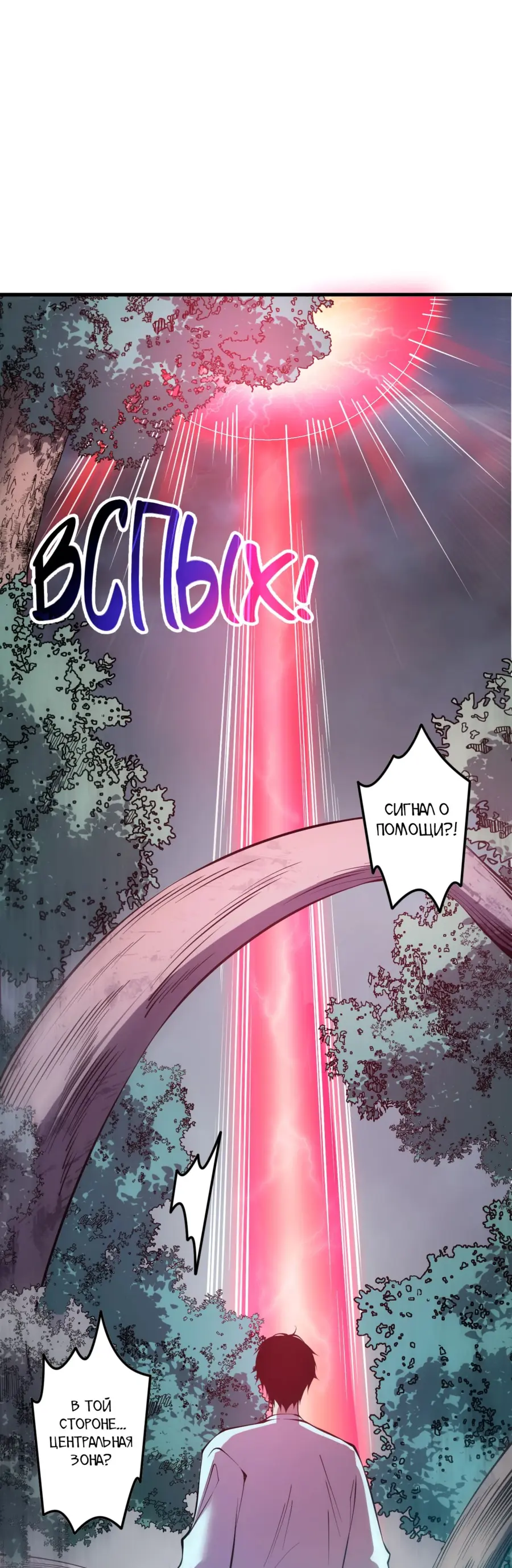Страница 16 главы 123 манги Некромант — я катастрофа / Necromancer! I Am a Disaster