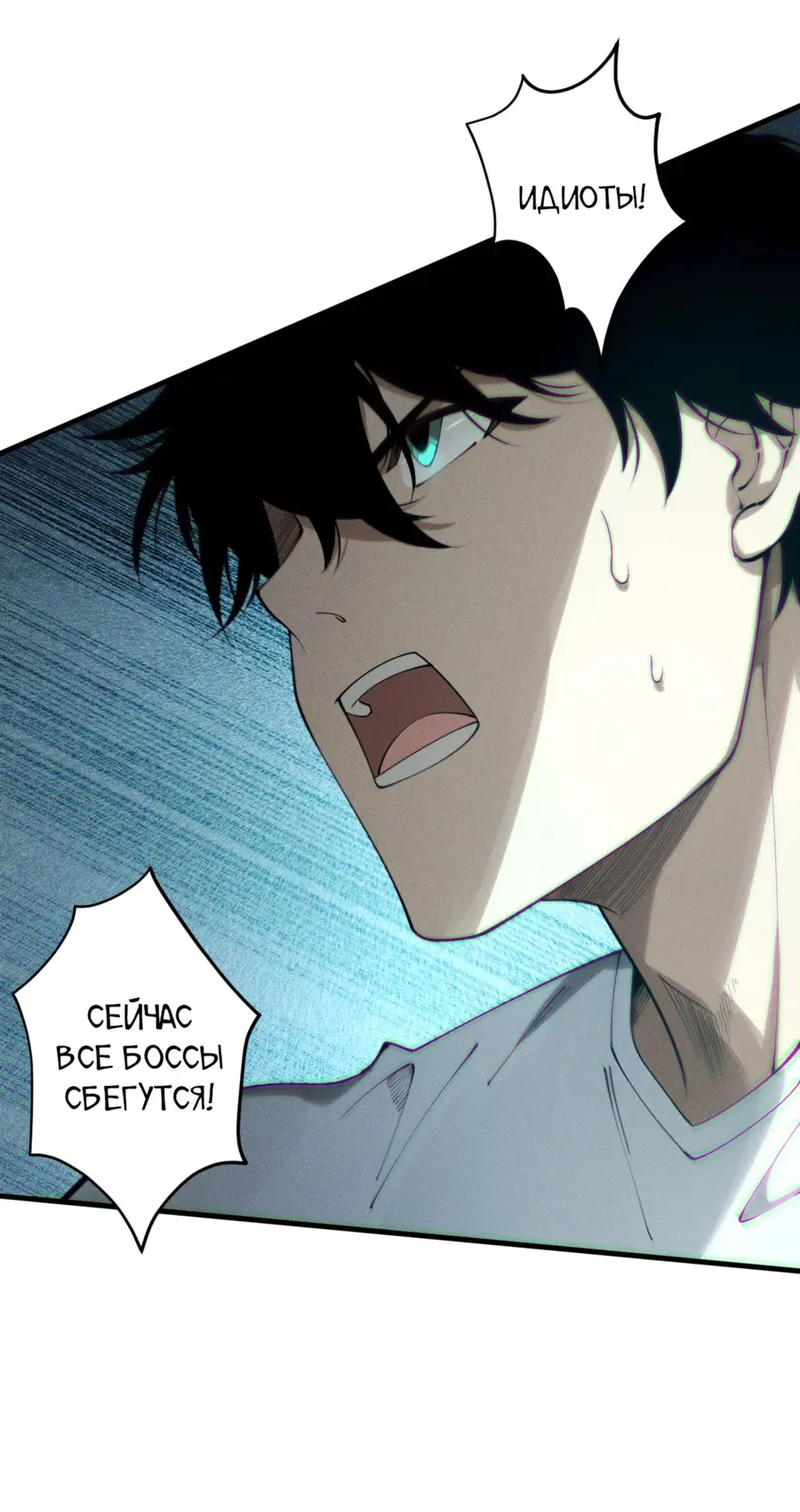 Страница 20 главы 123 манги Некромант — я катастрофа / Necromancer! I Am a Disaster