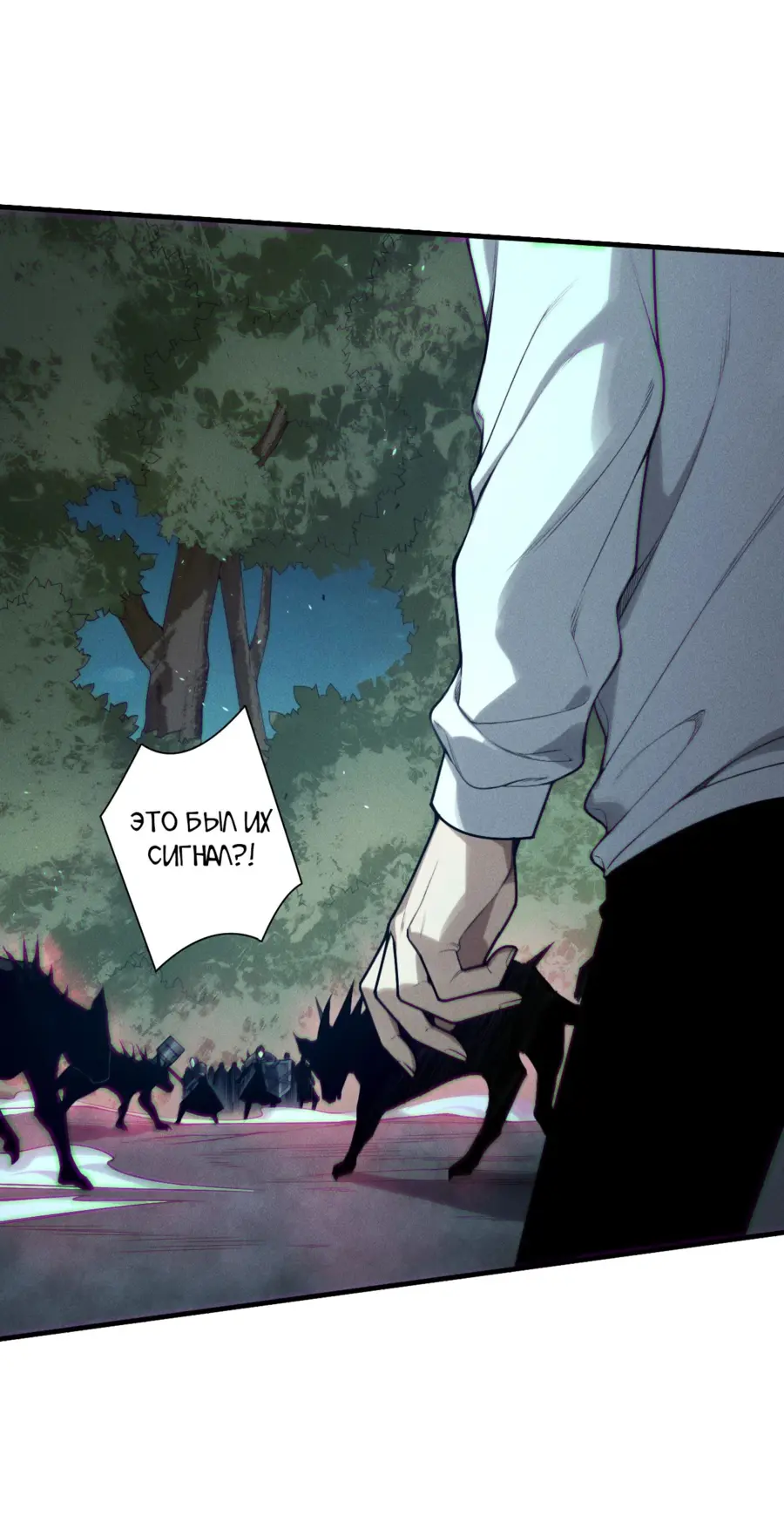 Страница 23 главы 123 манги Некромант — я катастрофа / Necromancer! I Am a Disaster