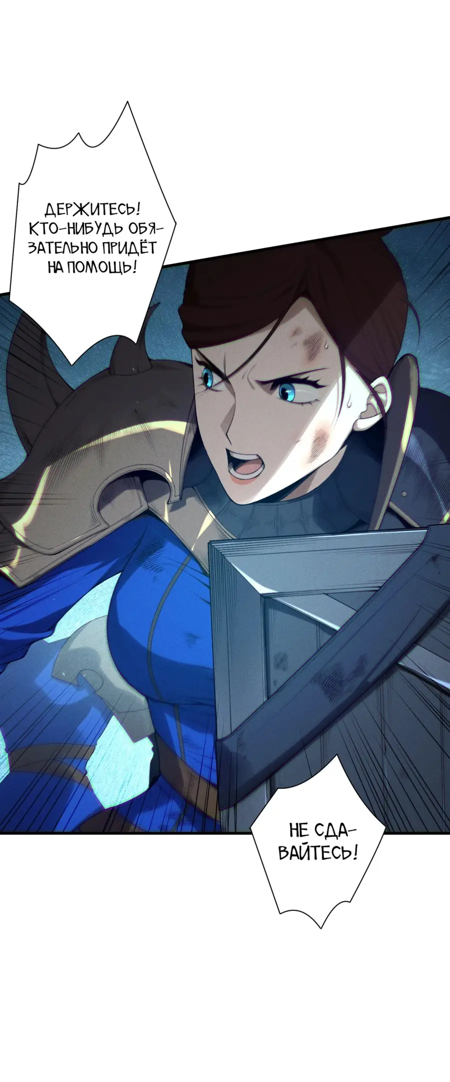 Страница 24 главы 123 манги Некромант — я катастрофа / Necromancer! I Am a Disaster