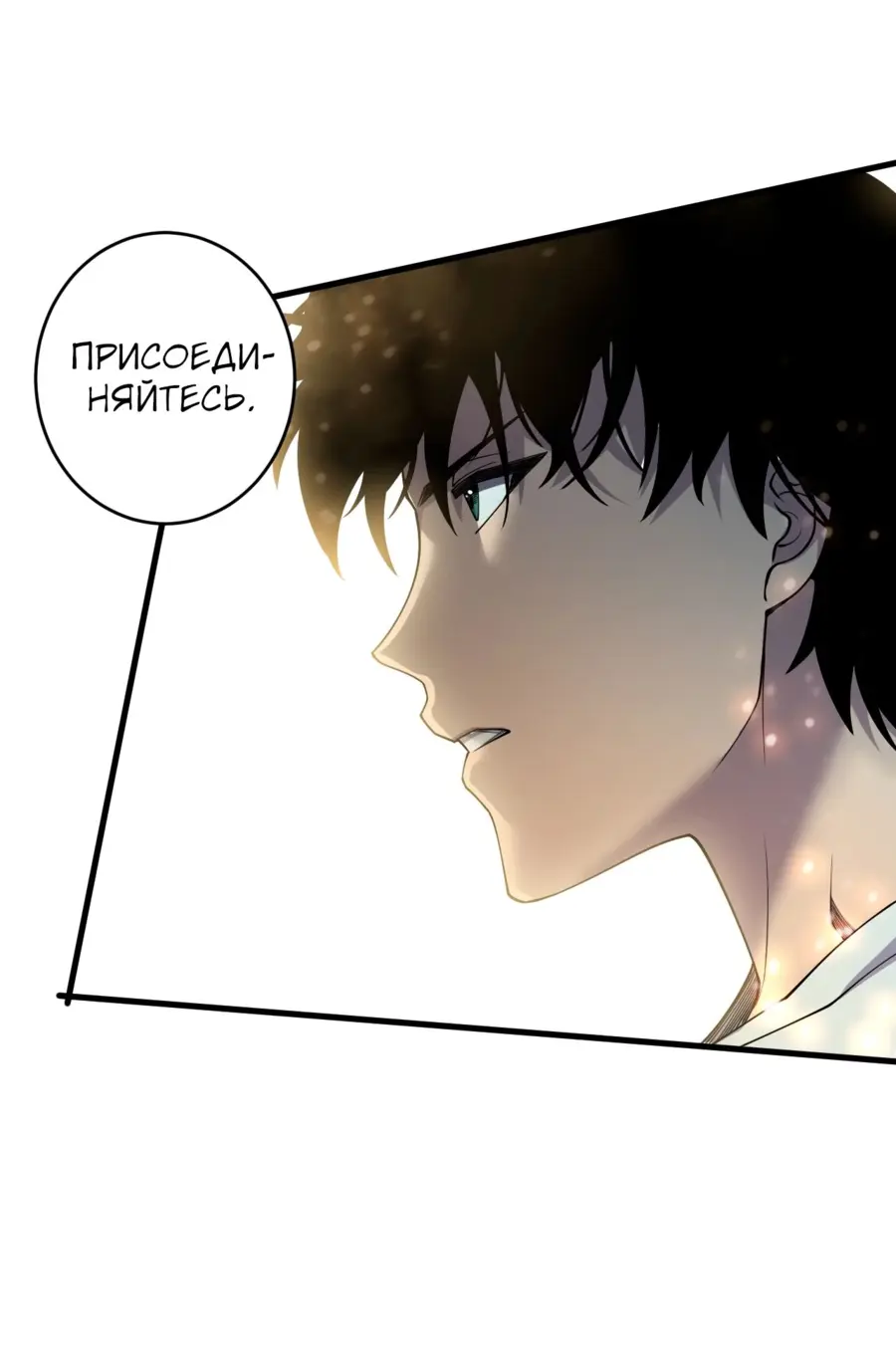 Страница 29 главы 123 манги Некромант — я катастрофа / Necromancer! I Am a Disaster