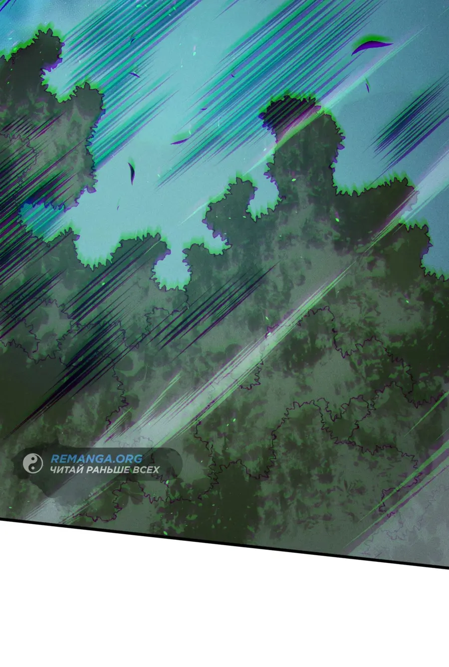 Страница 47 главы 123 манги Некромант — я катастрофа / Necromancer! I Am a Disaster