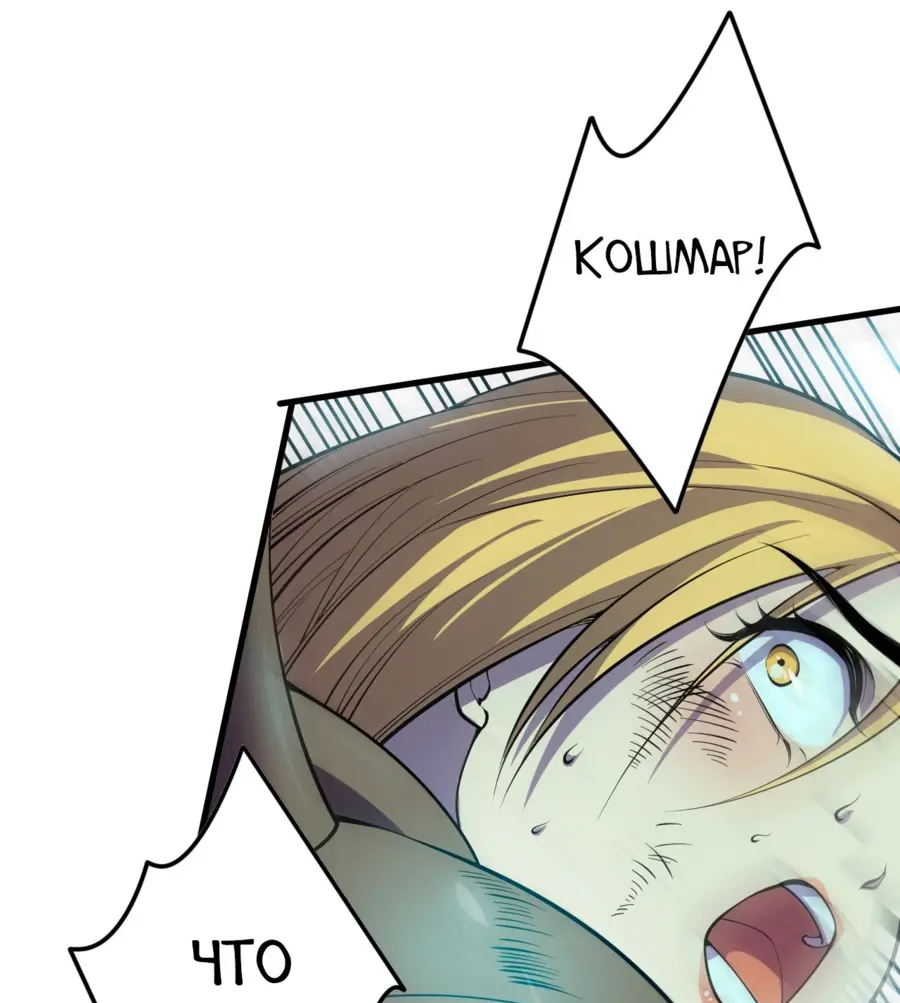 Страница 52 главы 123 манги Некромант — я катастрофа / Necromancer! I Am a Disaster