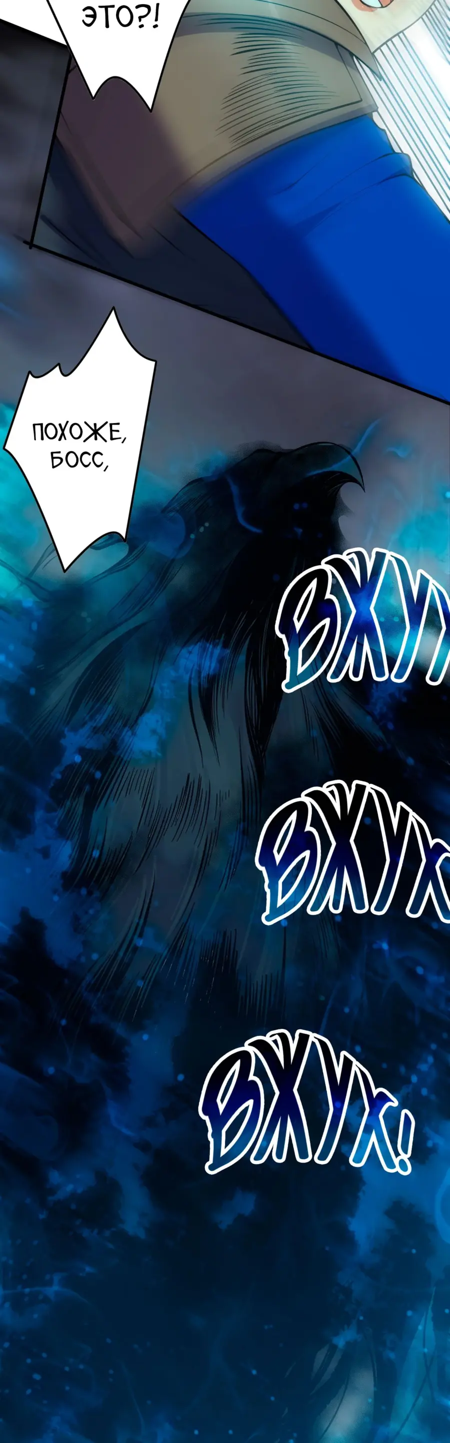 Страница 53 главы 123 манги Некромант — я катастрофа / Necromancer! I Am a Disaster