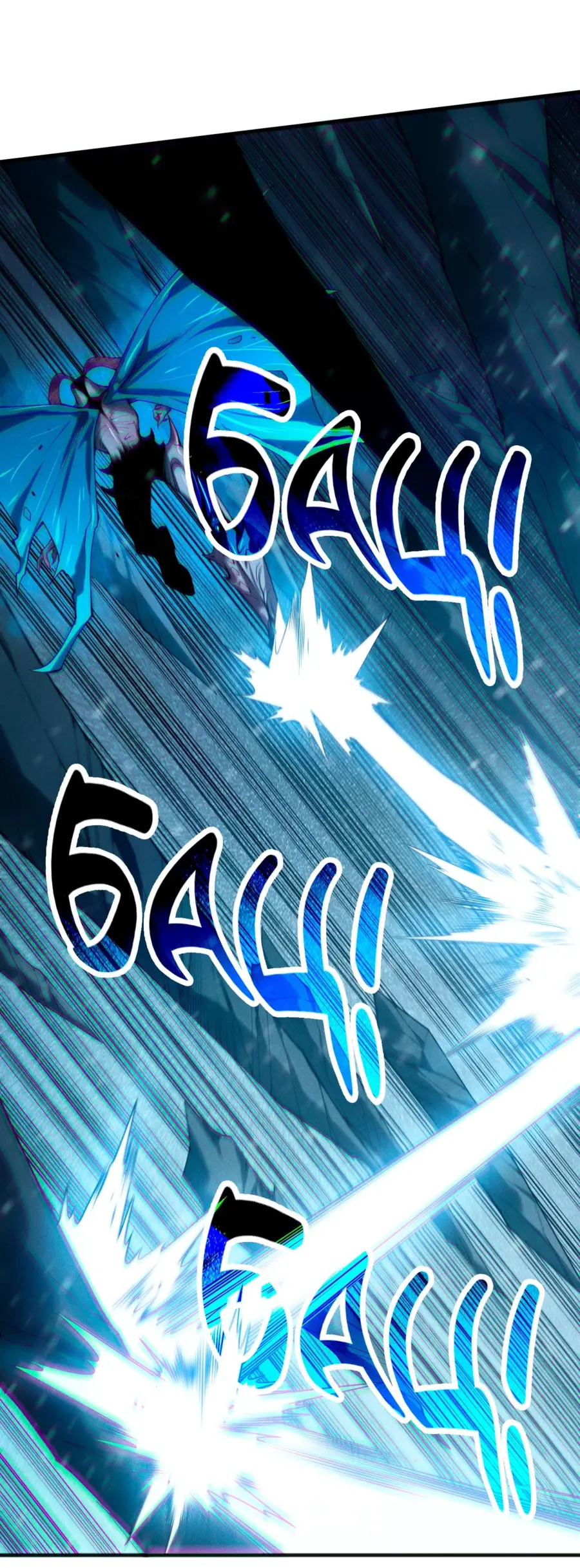 Страница 6 главы 136 манги Некромант — я катастрофа / Necromancer! I Am a Disaster