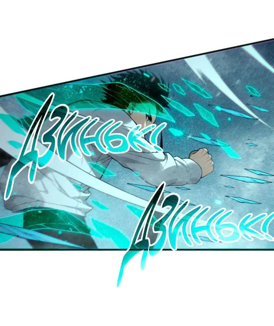 Страница 17 главы 136 манги Некромант — я катастрофа / Necromancer! I Am a Disaster