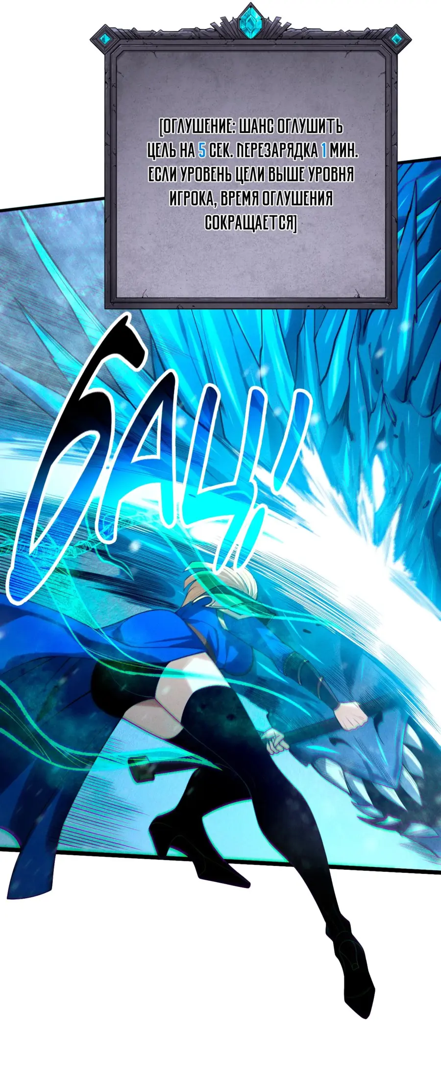 Страница 21 главы 136 манги Некромант — я катастрофа / Necromancer! I Am a Disaster